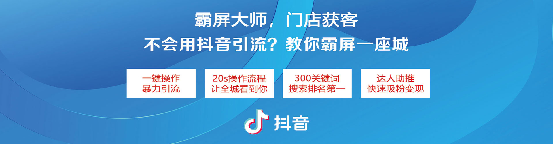 滁州信息流优化